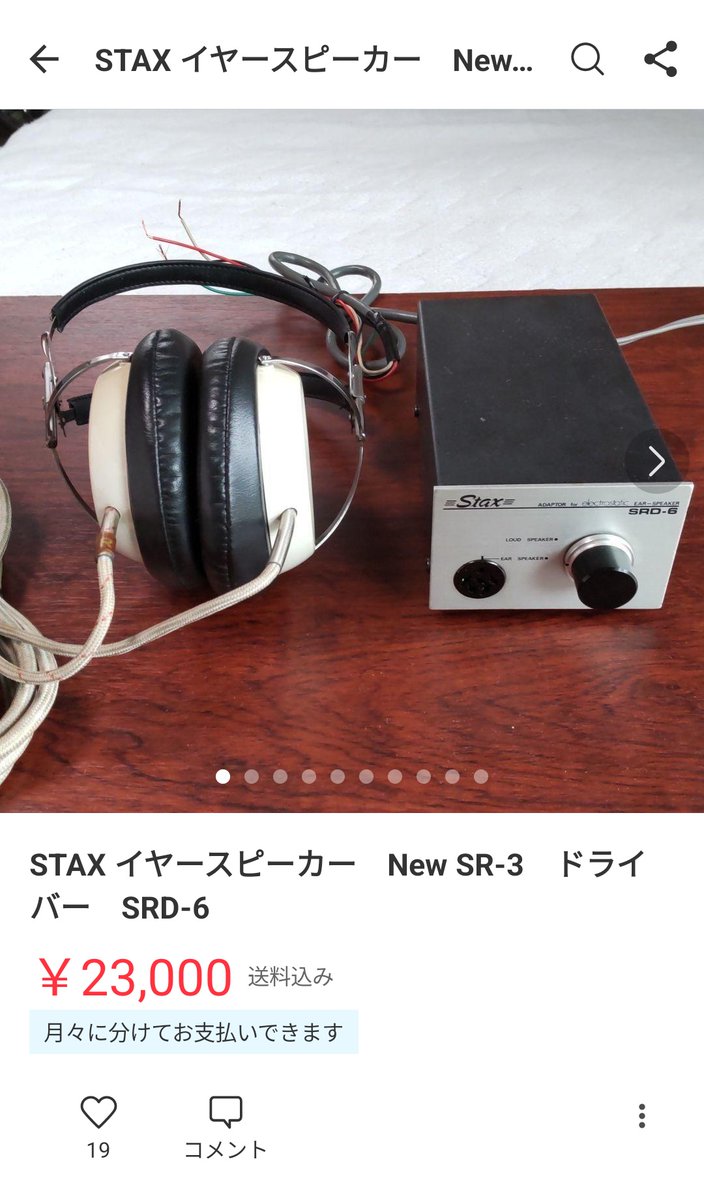 STAXイヤースピーカー New SR−3 SRD-6 | gulatilaw.com