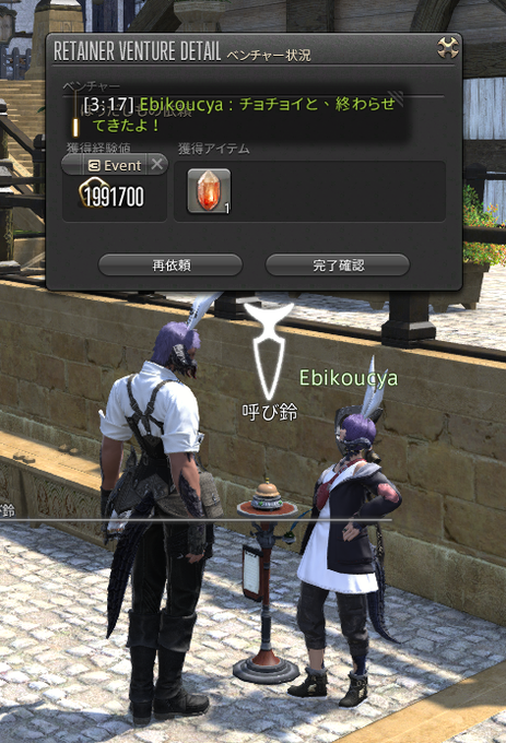#FF14 チョチョイとじゃねぇよ。 