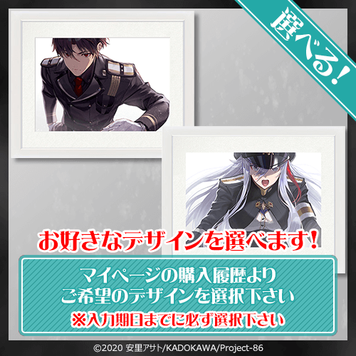 iibiydesu's tweet photo. あわ(;˙꒳˙ 三 ˙꒳˙ 三 ˙꒳˙;)あわ

【86-エイティシックス- オンラインくじ 2022 秋】　S賞(S-1):選べる!キャラファイングラフ https://t.co/seRzABeA0H /lp/anime86_2022autumn/index2.html #エイティシックス #くじ引き堂