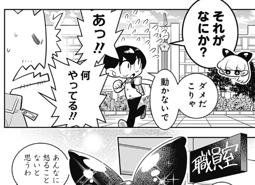 放課後ひみつクラブのこのシーンで「サオヤク・ミッケ!」などと呟いてしまった蟻ヶ崎さんがこのおっさん先生に身体を差し出すことで彼女のあらゆる蛮行がお説教ぐらいで済まされているというヒミツを猫田くんがミッケてしまう二次創作が描かれるに違いない期待してますよ…れオナるド16世先生! 