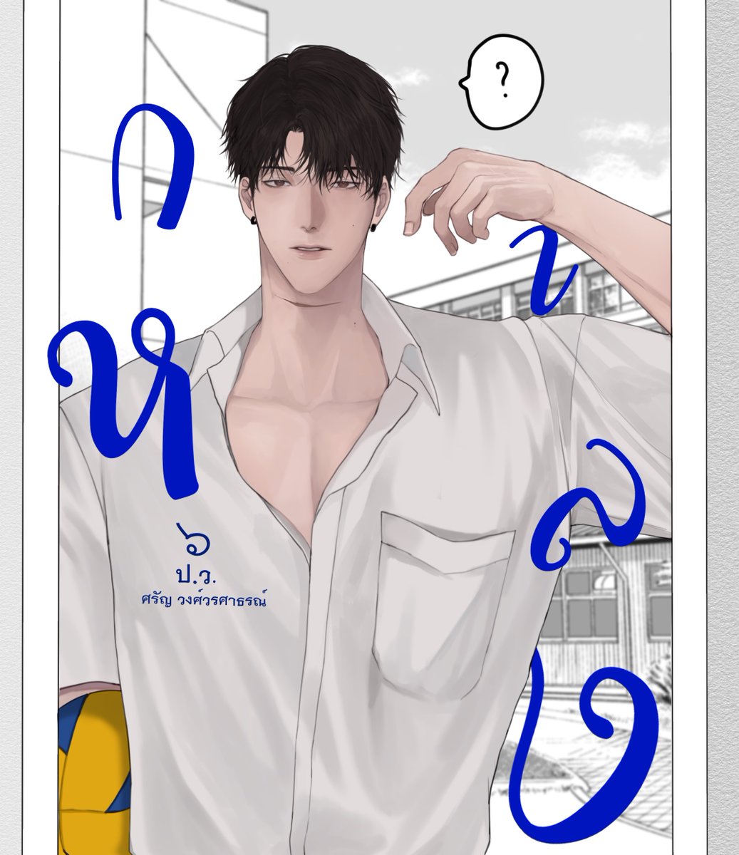 Kalong_PW's tweet photo. 📌𐬿#PW_commu #PW_CM
กาหลง | ศรัญ วงศ์วรศาธรณ์ | ม.6/3 | ศิลป์-สังคม
𝙏𝙬𝙚𝙚𝙩
____ 𝘵𝘸𝘦𝘦𝘵
/___/ 𝘢𝘤𝘵𝘪𝘰𝘯
𝙍𝙤𝙡𝙚𝙥𝙡𝙖𝙮
"___" 𝘴𝘱𝘦𝘢𝘬
'___' 𝘵𝘩𝘪𝘯𝘬
/___/ 𝘢𝘤𝘵𝘪𝘰𝘯
(___) 𝘰𝘸𝘯𝘦𝘳
𝘿𝙤𝙘 𝙞𝙣 𝙗𝙞𝙤
(ทัก,โค,โรล,จีบ 👌🏻)
( มาเล่นกับกาหลงได้นะค้าบ🥺✨) https://t.co/HdGvejq4xP