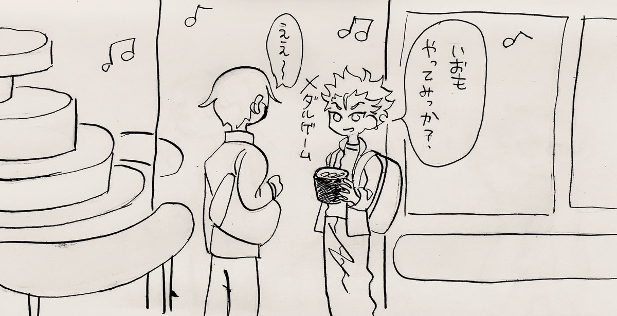 #カリスマファンアート 
ゲームセンター
本橋さんとけいくんの学生妄想 