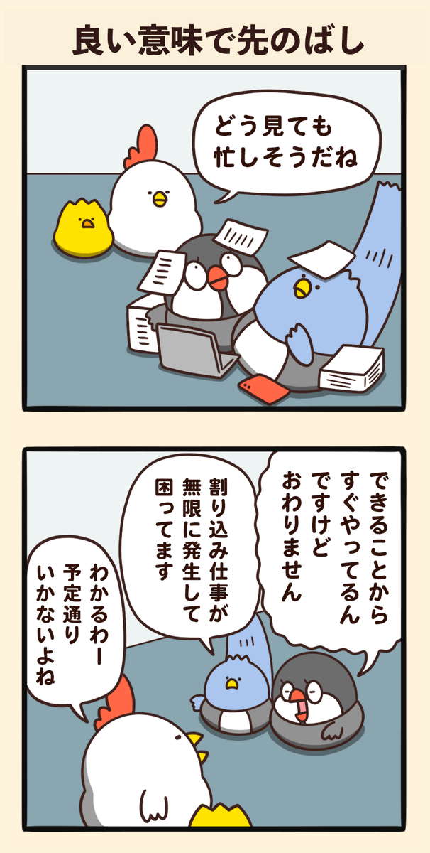 先延ばしの意味