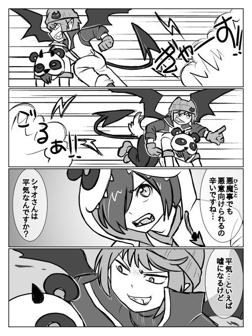 いつもの妄想捏造 | 桃子 さんのマンガ | ツイコミ(仮)