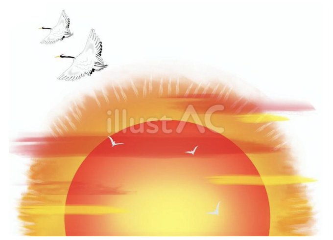 初日の出のtwitterイラスト検索結果