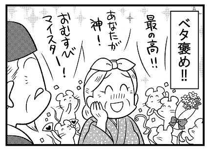 『マチ姉さんのポンコツおとぎ話アワー』連載中の『主任がゆく!スペシャル』最新号vol176、発売中です。今月はラブリーなネズミ達との心温まる交流こと「おむすびころりん」です。どうぞよろしくお願いいたします。稲作を讃えよ🌾🍙🐭 