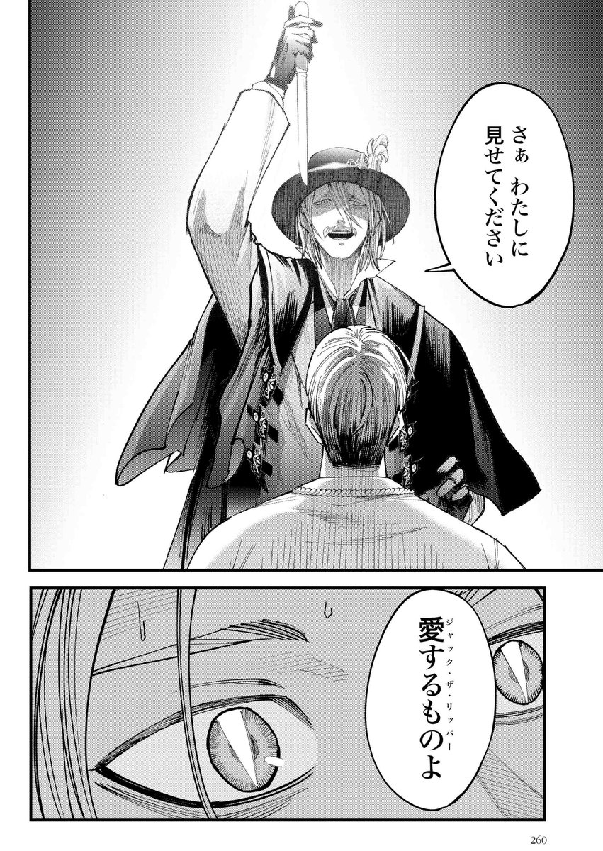 Record Of Ragnarok Spin Off Jack itzKen 🍭 Record of Ragnarok SNVC #Anime y Manga on Twitter: "SPIN - OFF