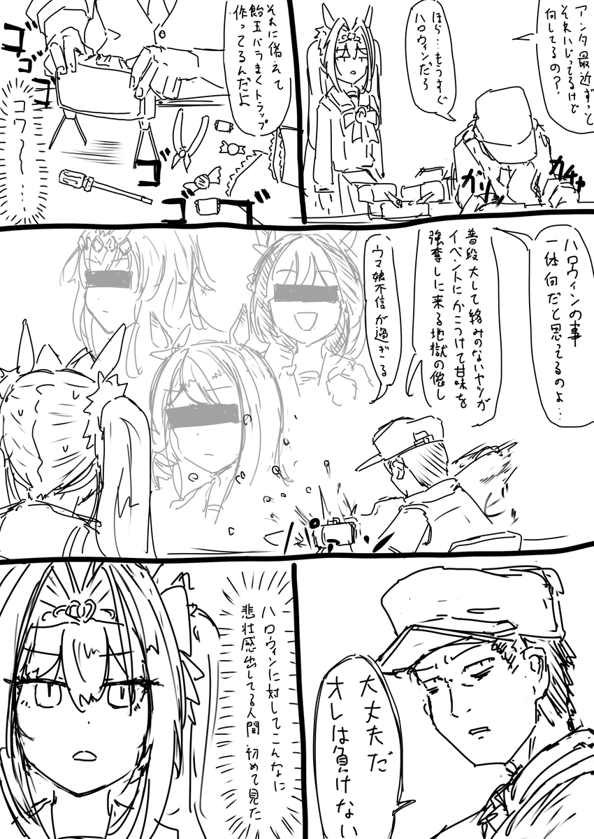 ※ちゃんと安全には配慮しています 