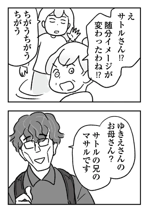マルチにハマる義兄は、出産祝いすらも商売に…
隣の部屋では彼女が謎の配信活動をしていて、
産後だというのにゆっくり休まめない地獄…
(3/6)

#漫画が読めるハッシュタグ 