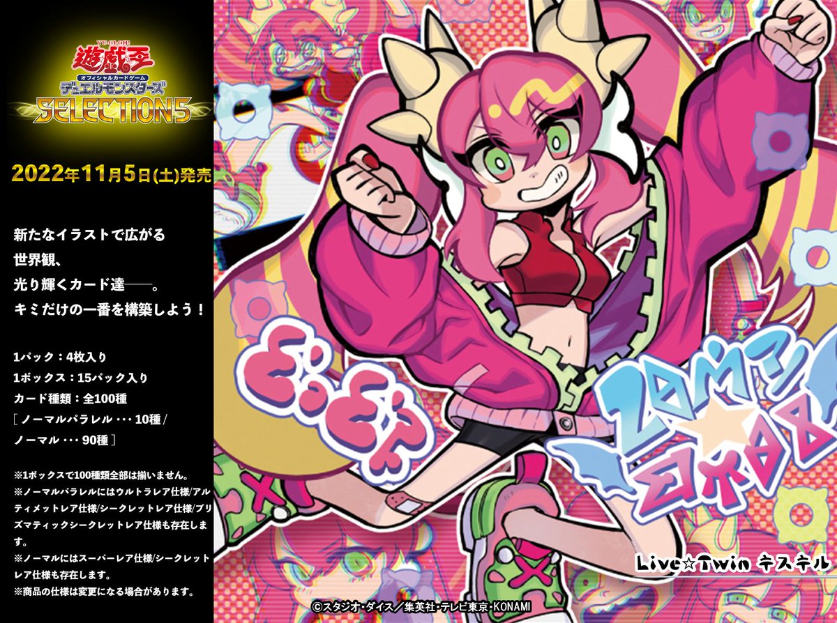 公式】遊戯王OCG on X