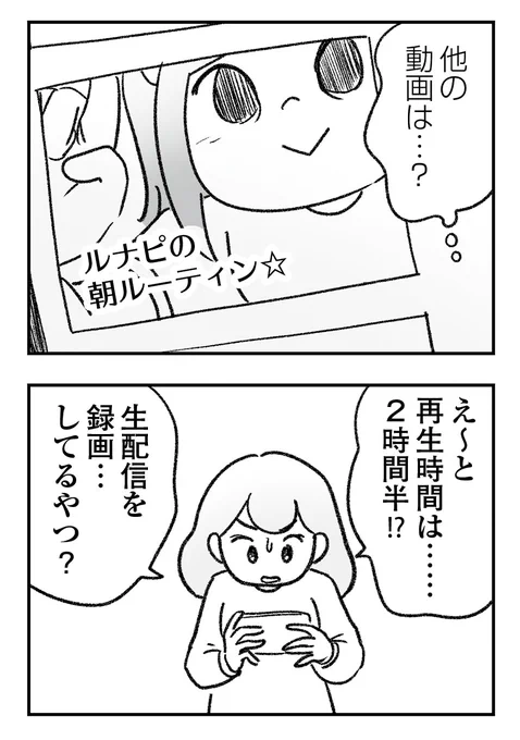 マルチにハマる義兄は、出産祝いすらも商売に…
隣の部屋では彼女が謎の配信活動をしていて、
産後だというのにゆっくり休まめない地獄…
(6/6)

#漫画が読めるハッシュタグ 