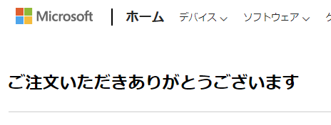 Windows 開発キット2023、よくわからんけど100円だったからポチった🐮