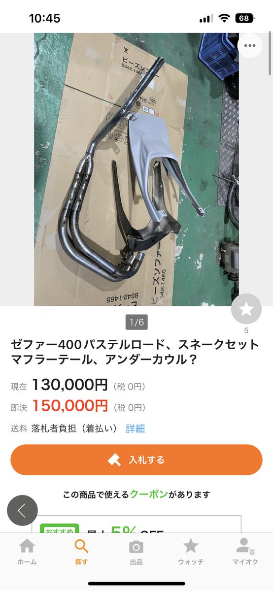 garage0041's tweet photo. @NAKKEN4649 ヤフオクに三種の神器ありましたよw https://t.co/gKFWAZi0qI
