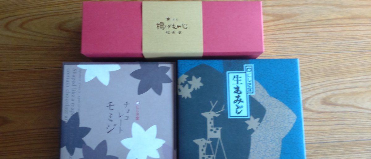 みこちが配信で食べてた「にしき堂」の生もみじと、紅葉堂の揚げもみじキット届いたヽ('・ω・)ノ!!

#みこち届いたぞ 