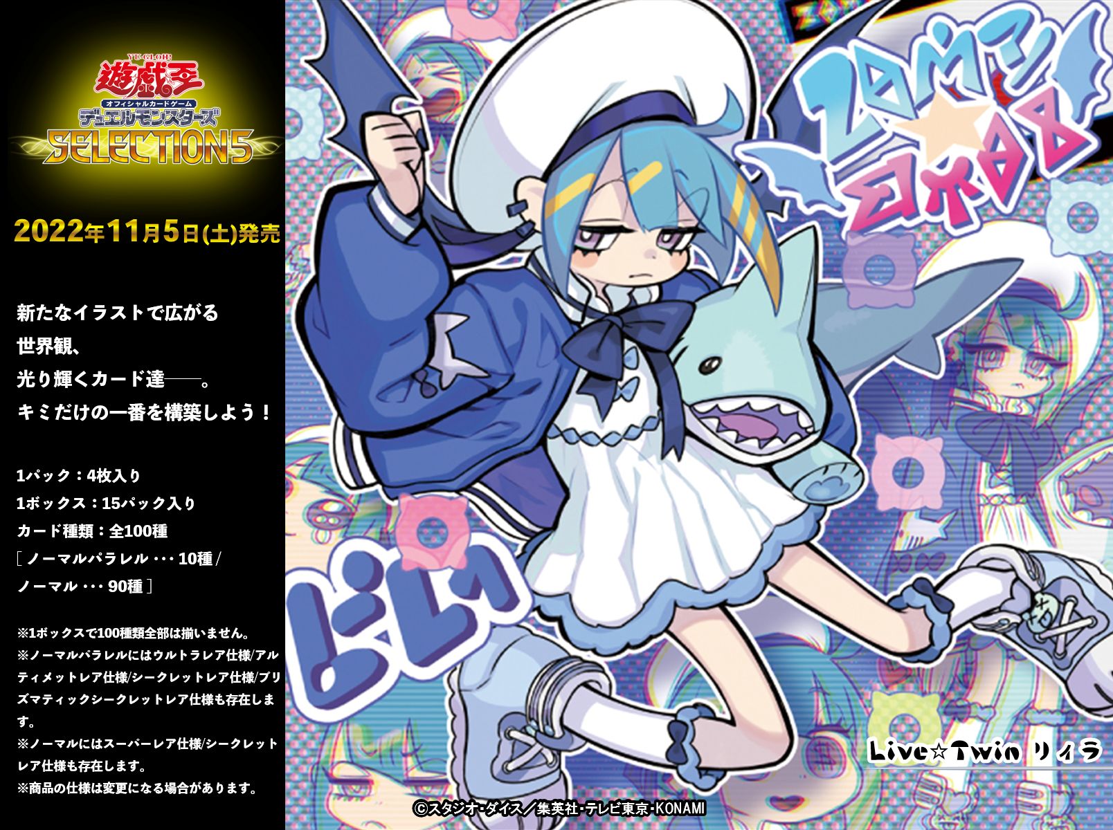 遊戯王】 Live☆Twin リィラ・スウィート ALIN(1208)/QCシク の