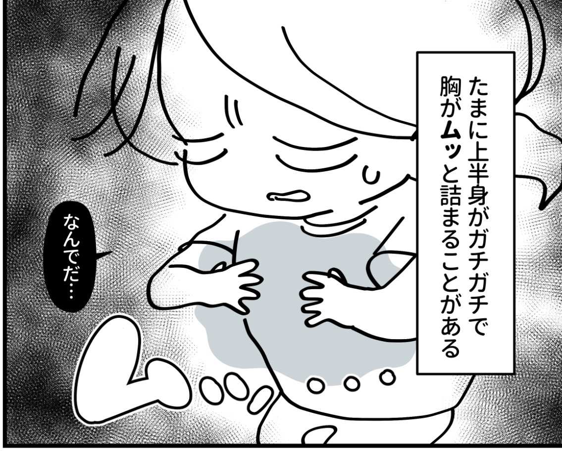 毎週火曜はゆるトレマンガの日🙌✨今週からまた新作マンガを公開するよ〜!!!
今週は冷えて上半身ゴチゴチなデスクワーカーさんに捧げる🍀めちゃ気持ちいいストレッチだよ!抱っこで日々ガチガチな子育てマンさんたちもぜひに〜✨✨