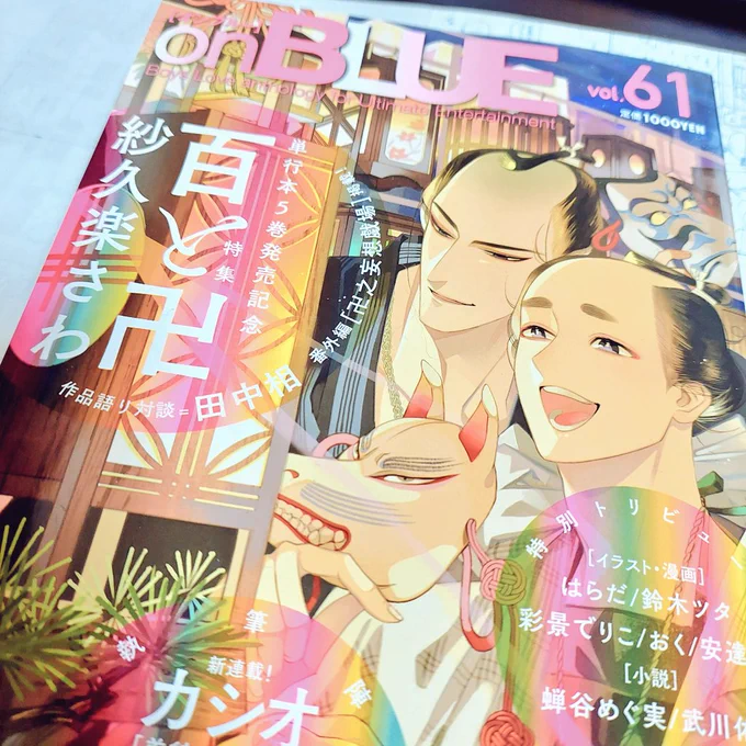 献本一足先に頂いてたんですが表紙ほんとにめちゃめちゃ綺麗でした☺️複製原画ほしい
表紙のおてて褒めてもらえたのが嬉しかったです 