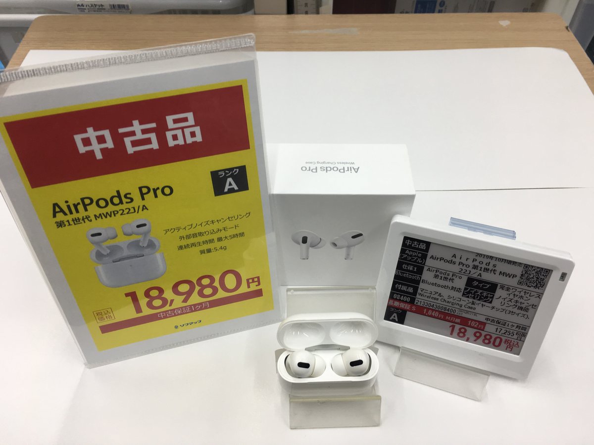 ?お買い得な中古商品のご紹介です❗️ #Apple AirPods Pro 第1世代 