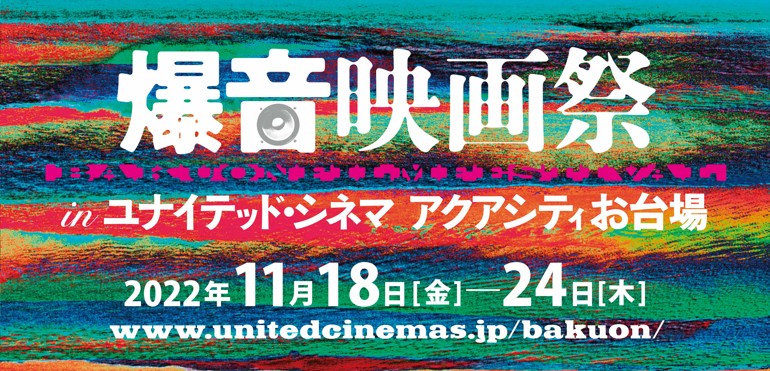 ユナイテッド シネマ公式 United Cinemas Twitter