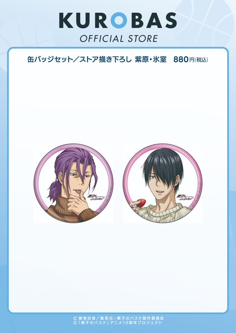 紫原敦 の評価や評判 感想など みんなの反応を1日ごとにまとめて紹介 ついラン