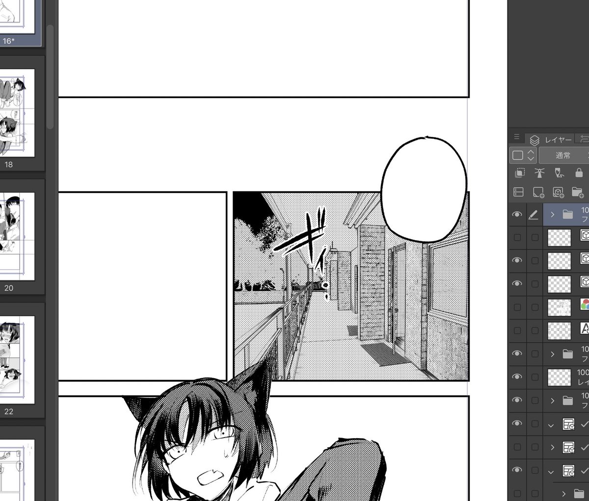 なるほど 