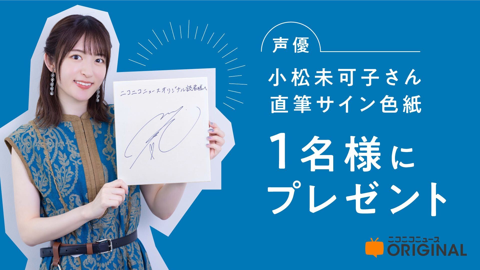 ニコニコニュース on X: ニコニコニュース on X: