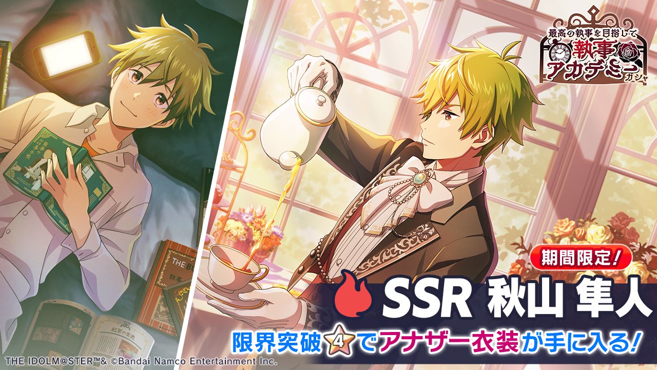 アイドルマスター SideM GROWING STARS公式 on X: 