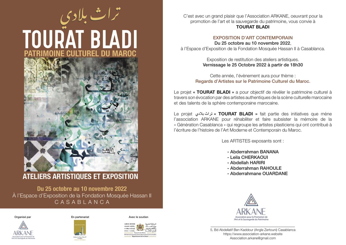 ArkaneAfrika's tweet photo. TOURAT BLADI تراث بلادي
EXPOSITION D’ART CONTEMPORAIN
À l’Espace d’Exposition de la Fondation Mosquée Hassan II à Casablanca.
Du 25 octobre au 10 novembre 2022
Vernissage le Mardi 25 Octobre 2022 à partir de 18h30. #TouratBladi #AssociationArkane #patrimoineculturel #Casablanca https://t.co/ftYcZ9G2i7