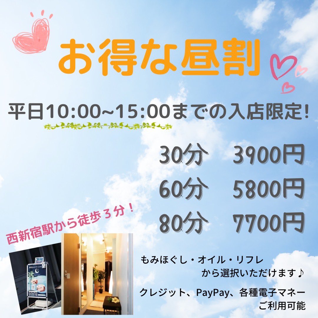 新宿ﾘﾗｸｾﾞｰｼｮﾝ Sea The Night Sea The Night Twitter