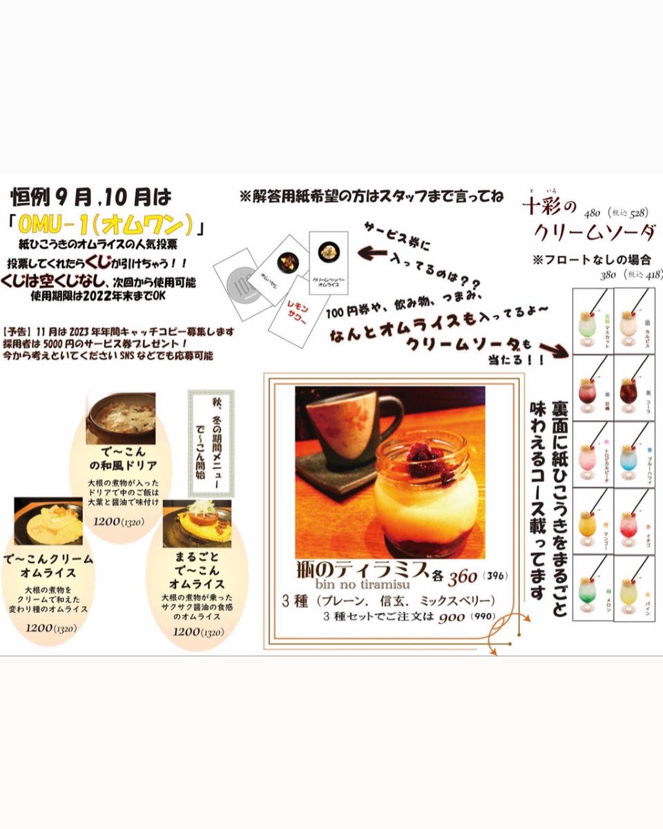 kamihikohki1012's tweet photo. #どうもオムライス屋です 
#parupi にて紙ひこうき巻頭特集に載せていただきました！
是非お手にとってみてください^ ^
本日のランチはツナクリーム！
ティラミスも近々 #polta に掲載予定！こちらもご賞味いただけたら嬉しいです。
本日も皆様のご利用お待ちしてます。 https://t.co/fMmRhTWppJ