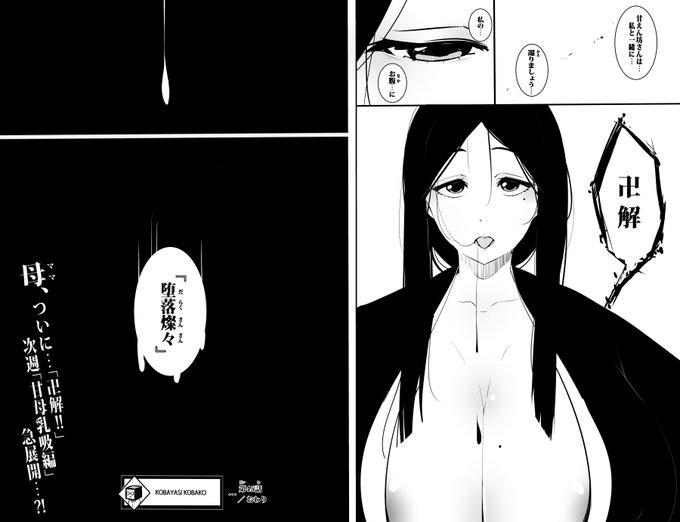 ( ╹▿╹ )なん…だと…どんな能力なのか…考察が捗る… 