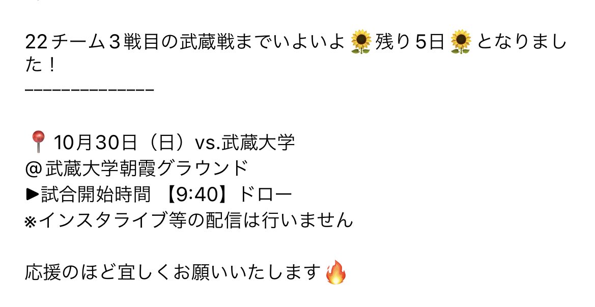 kyoritsu_lax's tweet photo. 【リーグ戦告知🙌🏽】
vs武蔵まで残り🌻5日🌻

今回も有観客試合です！
見にきてくださる方、DMまでご連絡お待ちしております!!

ぜひ応援をよろしくお願いいたします☺️

#共立女子大学
#共立女子ラクロス部
#ラクロス部
#kwulax
#22チーム https://t.co/2lLbexXRFT