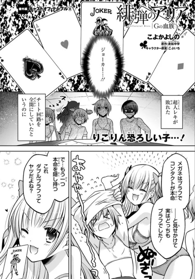 大人気の 閃乱カグラ くじコレ 特賞ヴィヴィッドアートフレーム 斑鳩