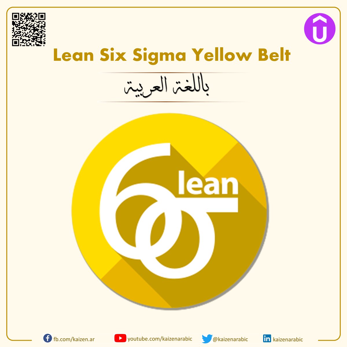 kaizenarabic's tweet photo. 🔴 خصم 50% 🔴
استخدم كود
SIXSIGMA-50-OFF

كورس 6 سيجما الحزام الأصفر على يوديمي باللغة العربية وفقاً لمحتوى IASSC
https://t.co/yScRIzzS4D https://t.co/zmaRqaTlPb
