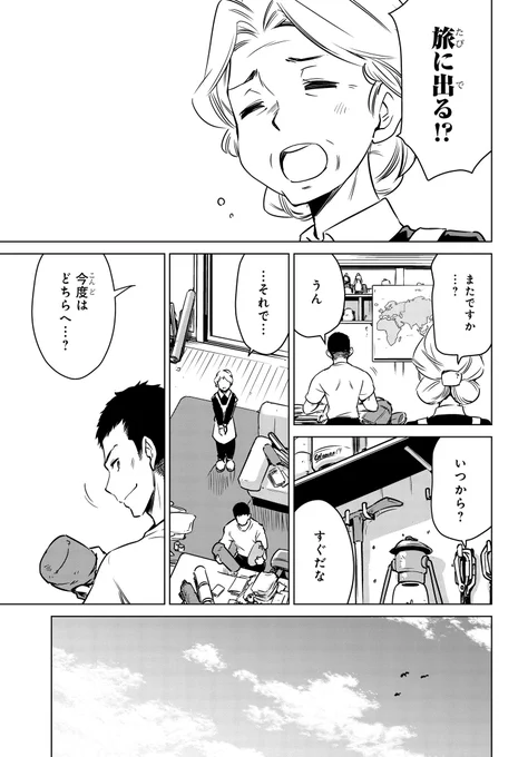 カブ大好きっこ女子高生が爆誕する話(3/11)#スーパーカブ#漫画が読めるハッシュタグ 