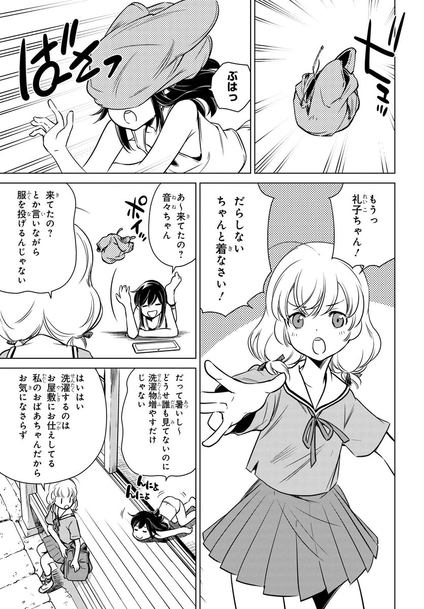 カブ大好きっこ女子高生が爆誕する話(5/11)
#スーパーカブ
#漫画が読めるハッシュタグ 