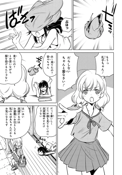 カブ大好きっこ女子高生が爆誕する話(5/11)#スーパーカブ#漫画が読めるハッシュタグ 