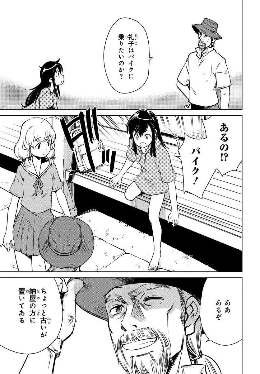 カブ大好きっこ女子高生が爆誕する話(6/11)
#スーパーカブ
#漫画が読めるハッシュタグ 