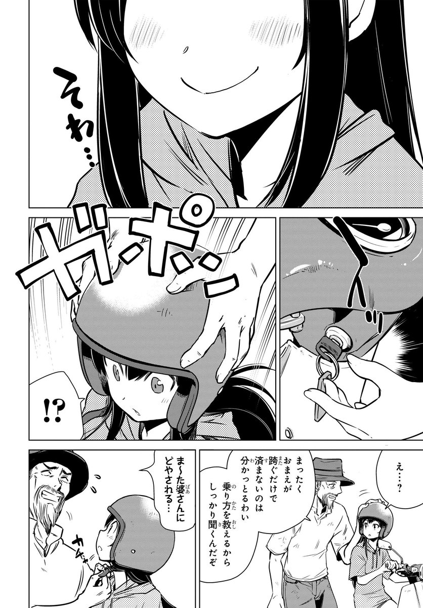 カブ大好きっこ女子高生が爆誕する話(7/11)
#スーパーカブ
#漫画が読めるハッシュタグ 