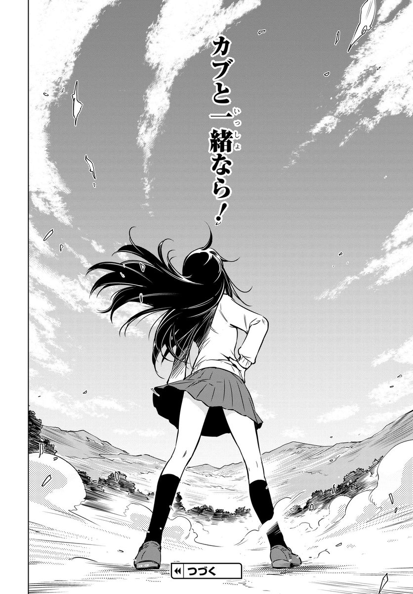 カブ大好きっこ女子高生が爆誕する話(11/11)
#スーパーカブ
#漫画が読めるハッシュタグ 