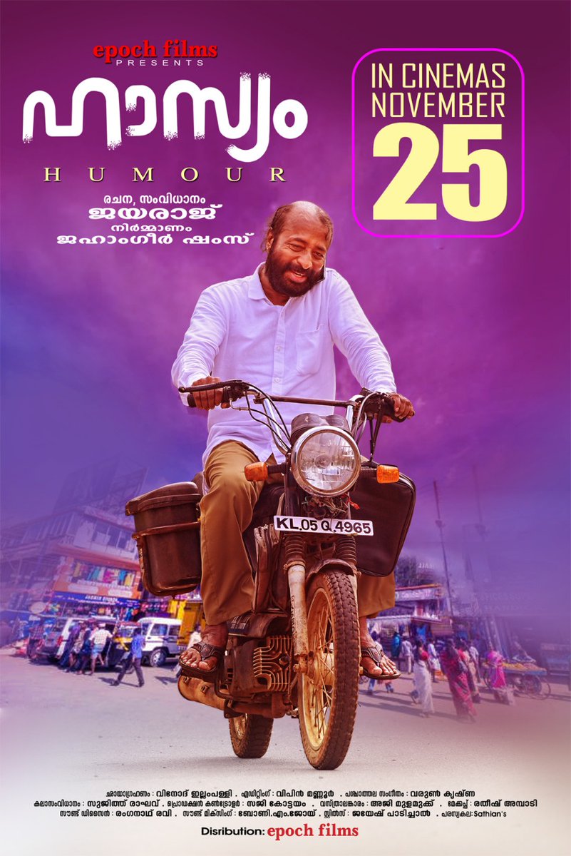 "#hasyam  #relesing in #theatres 

Written  and Directed by Jayaraj Nair
Produced by: Jahangir Shamz

#NewRelease #malayalammovie #newrelease2022 #newmovies #malayalammovies #mollywood #malayalamcinema #movierelease #movies2022 #HarisreeAshokan #hasyam #comingsoon #releasingsoon