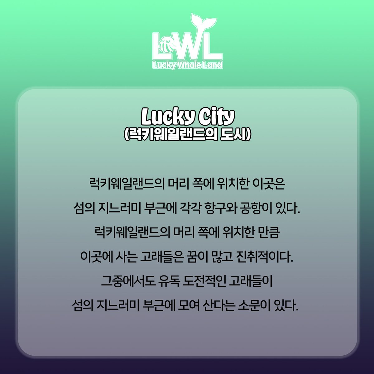 LuckyNftWhale's tweet photo. 🎸Heavy Metal Whale 헤비메탈 웨일

"헤비메탈 락커 컨셉으로 그려주세요!" 라는 OG분의 요청으로 탄생한, 구릿빛 피부가 매력적인 헤비메탈웨일!

럭키웨일랜드의 #OG 나 #WL 가 되면 원하는 컨셉의 럭키웨일 NFT를 그려드립니다!

🐳https://t.co/UOqqsjLt5H
🌊https://t.co/ekWXsQAB6E https://t.co/mB9EwFUr7o