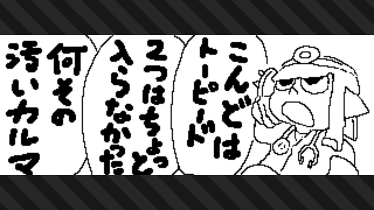 ひとつ分の陽だまりに
 #スプラトゥーン3 #Splatoon3 #NintendoSwitch 