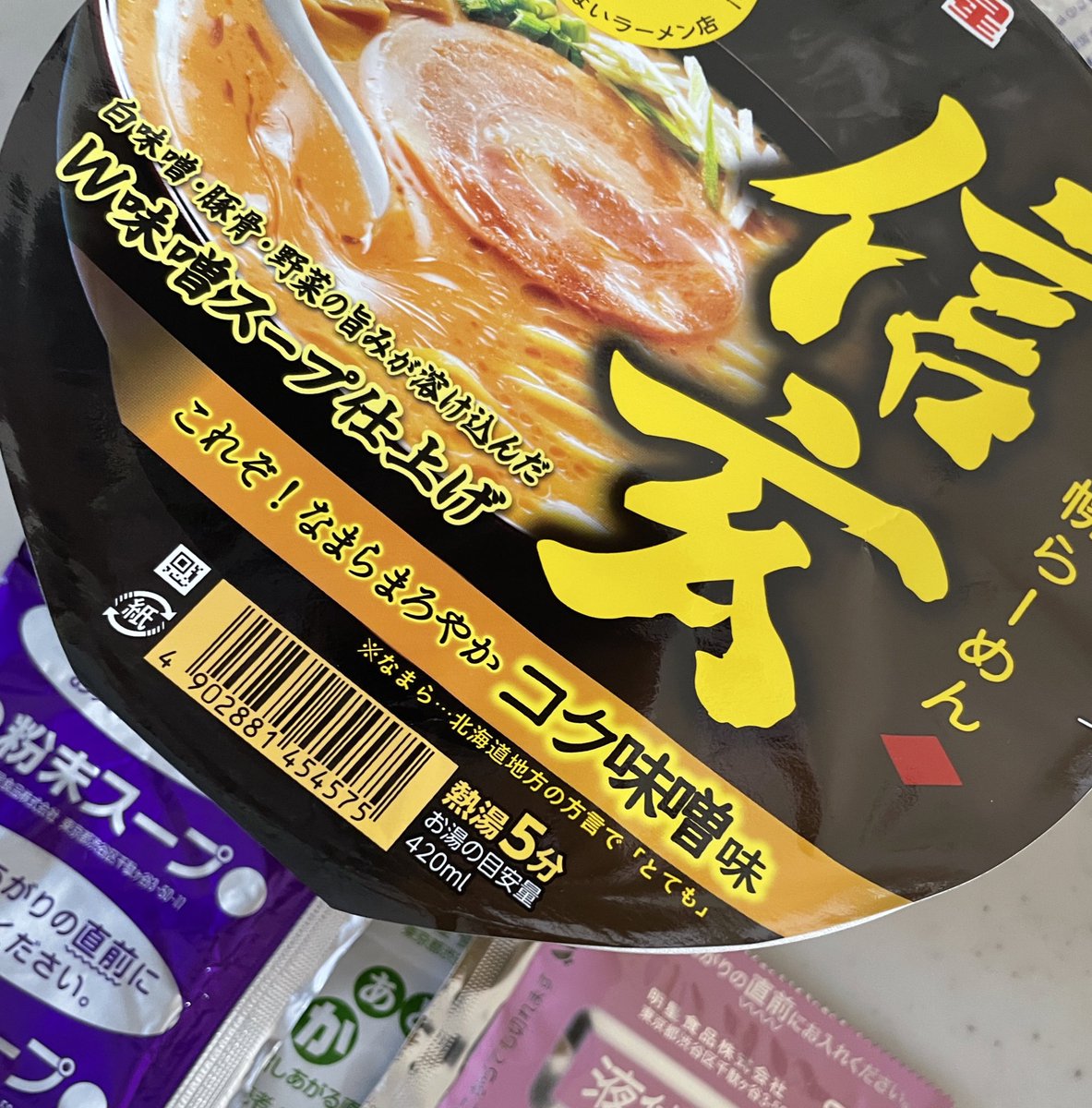 chimeblo's tweet photo. 今年の夏、石狩のコストコ近くで食べて凄く美味しかったのでストックしてました🤤
楽しみ✨ https://t.co/klsMiNiKPP