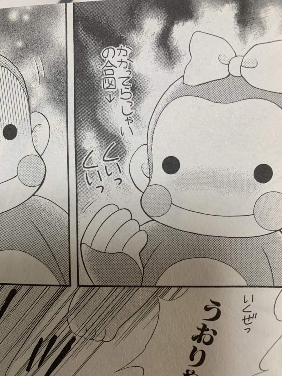 「聖❤️ドラゴンガールみらくる」全エピソードはマンガmeeで無料配信中です。読んでみてね。連載当時の読者さんのプレゼントが出てきました。ビーズの来夢、額のマークまで再現されててすごい。サルスーツのフェルト細工はおしりのハートマークまで♥️再現されててこれまたすごいのです。ありがたや😊 https://t.co/FdxY9REWR8 