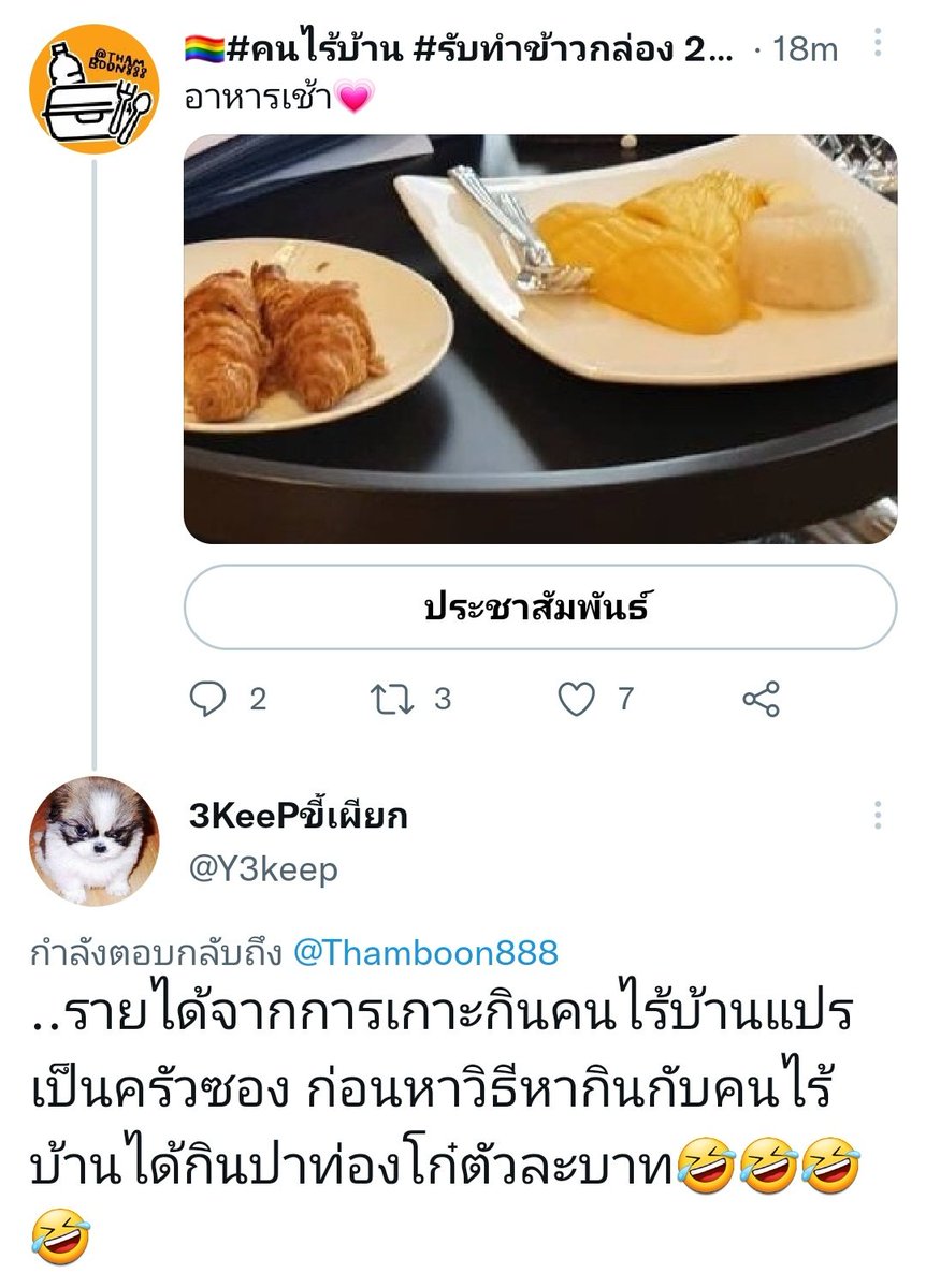 🏳️🌈 DMตอบไม่ได้เลยแอดไลน์นะคะ #รับทำข้าวกล่อง tweet media