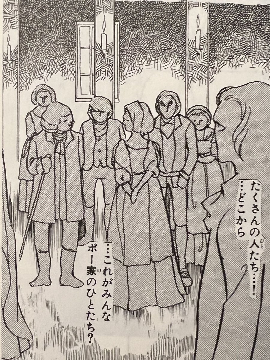 萩尾望都先生の証言によると、メリーベルと銀のばらの中で宮廷の中にいる夫人達のモブは山岸凉子先生、シーラが吸血鬼になる儀式のシーンの村人は伊東愛子先生に手伝って頂いたとのこと。山岸先生のはかろうじてわかるが伊東先生のは言われないとわからないなあ。 