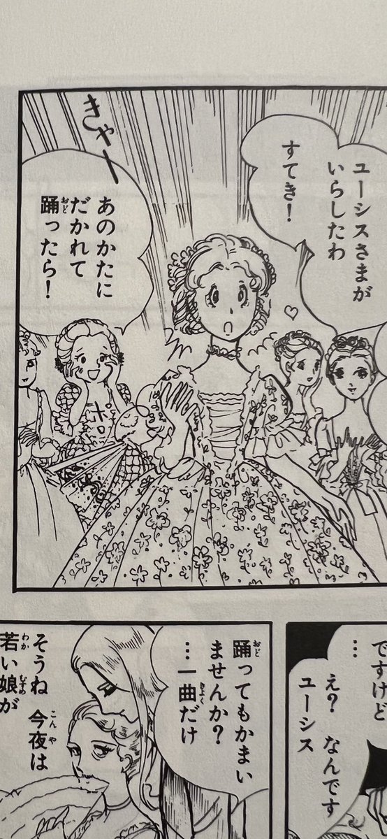 萩尾望都先生の証言によると、メリーベルと銀のばらの中で宮廷の中にいる夫人達のモブは山岸凉子先生、シーラが吸血鬼になる儀式のシーンの村人は伊東愛子先生に手伝って頂いたとのこと。山岸先生のはかろうじてわかるが伊東先生のは言われないとわからないなあ。 