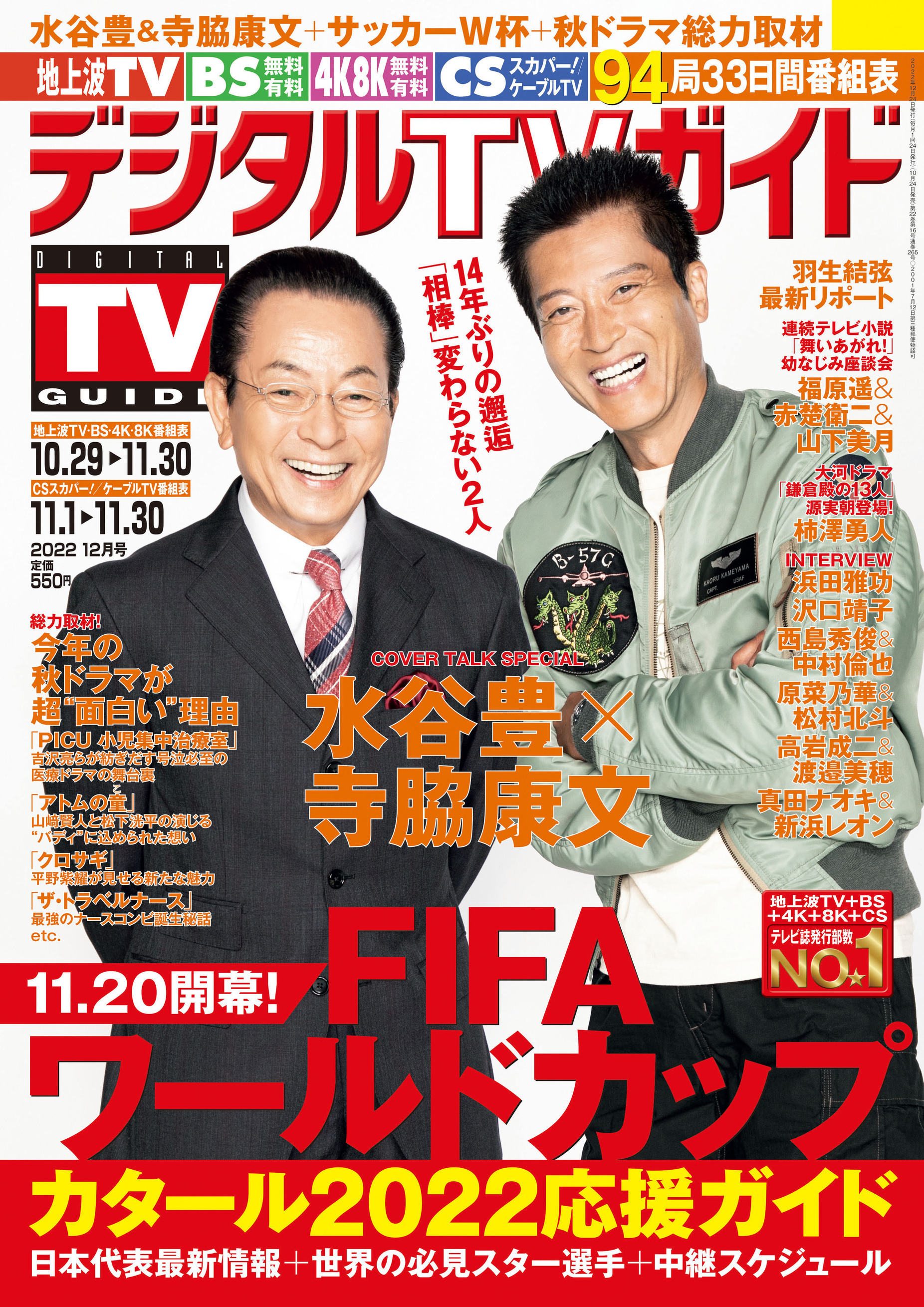 デジタルtvガイド Digitaltvguide Twitter