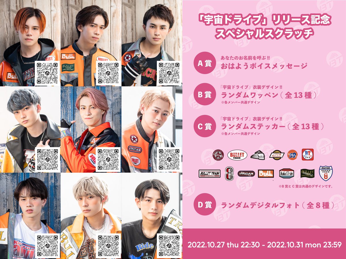 超特急 キラリ スクラッチ タクヤ 3月 C賞 おやすみトレカ 3枚 コンプ 超特急 キラリ スクラッチ タクヤ 3月 C賞 おやすみトレカ 3枚